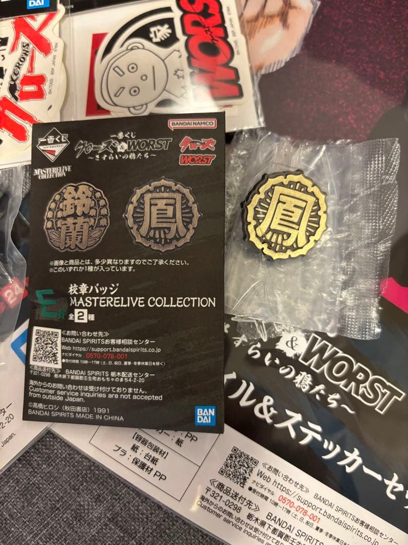 一番くじ クローズ WORST ラストワン賞 多数おまけ付き