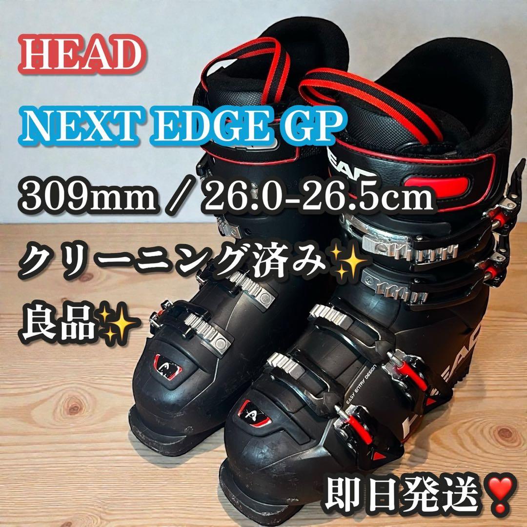 良品✨HEAD NEXT EDGE GP スキーブーツ 26.0cm 309mm