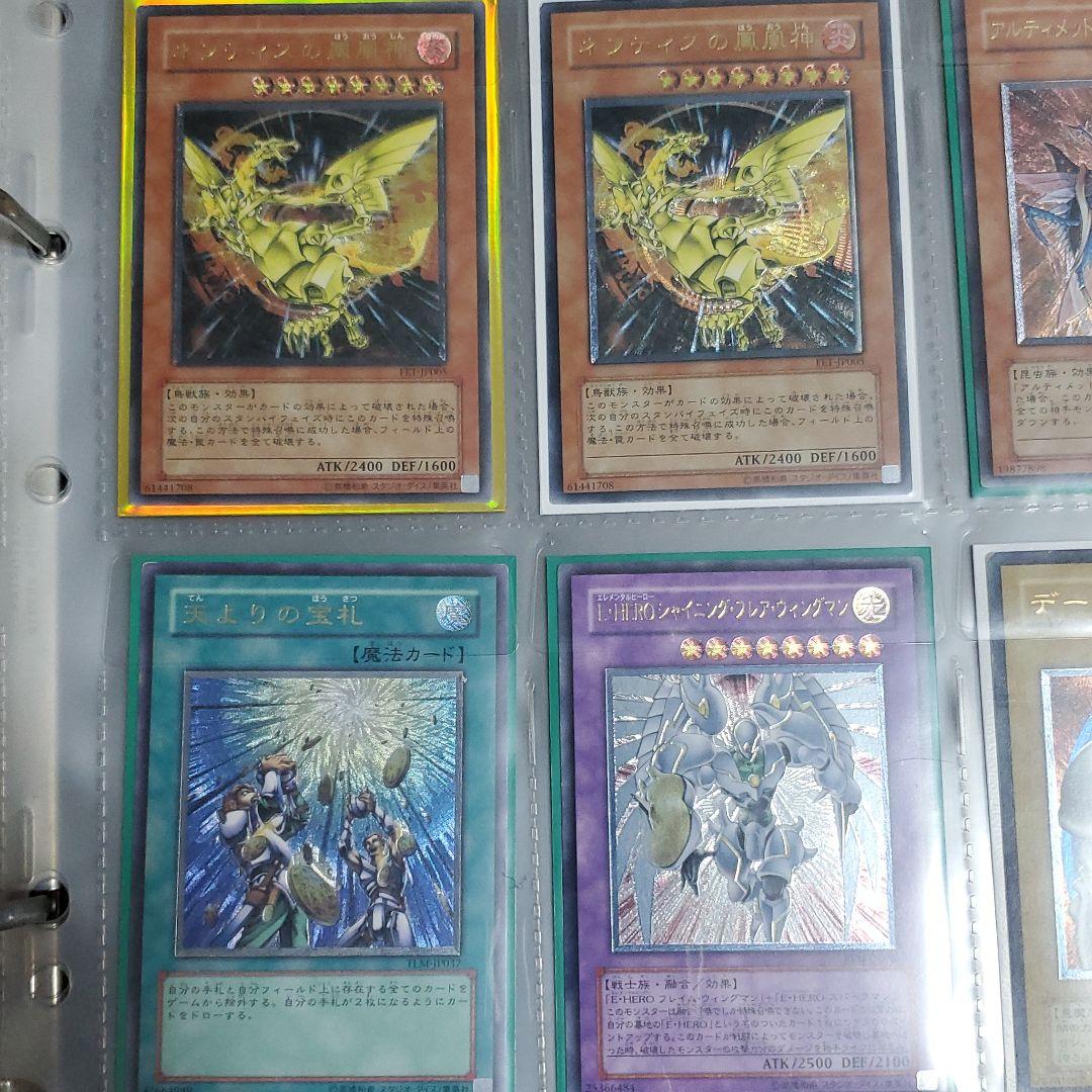 デーモンの召還　ホルスの黒炎竜 　ネフティスの鳳凰神　レリーフ　セット