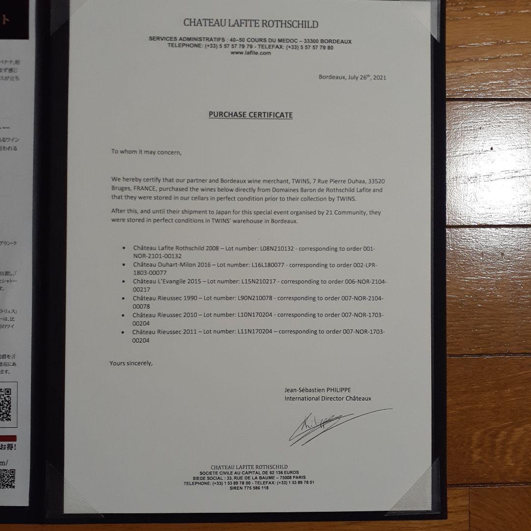 ワイン RIEUSSEC&DUHART MILON