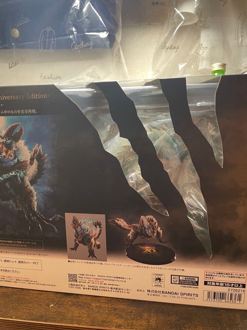 モンスターアーツ　ジンオウガ