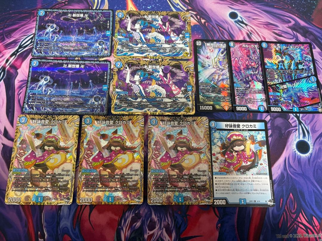 クロカミ b a 新世壊 金トレ 青魔導具セット