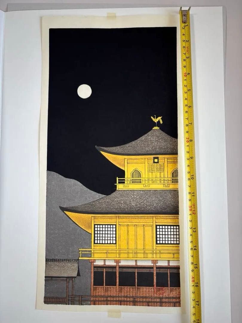 真作保証 加藤晃秀　金閣寺月明 木版画 夜景