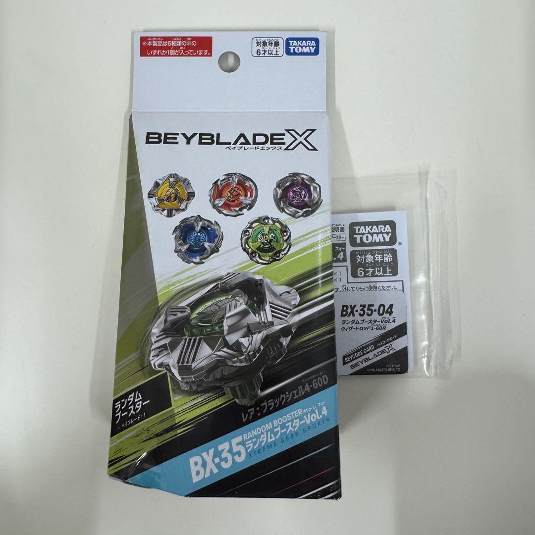 ベイブレードX ウィザードロッド1-60R ランダムブースターVol.4