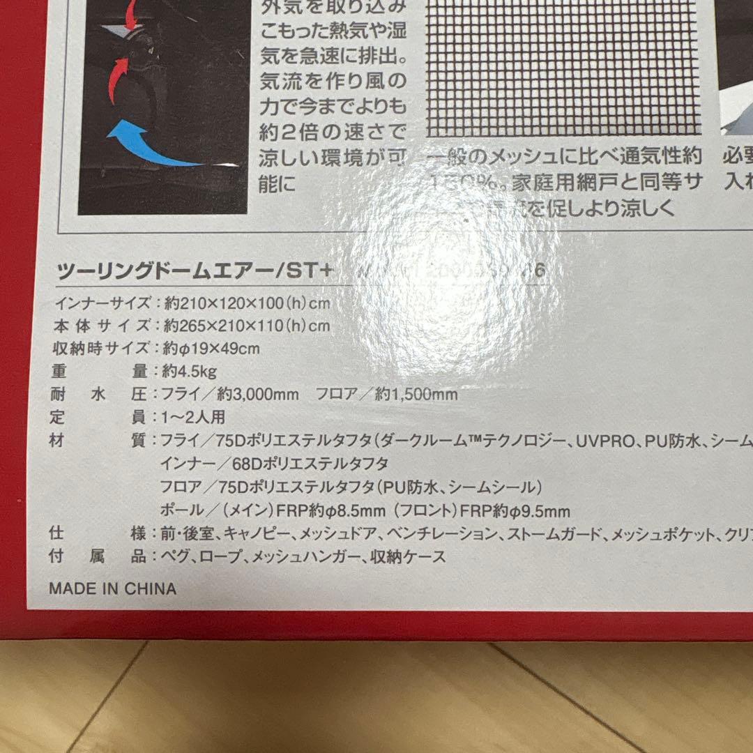 テント・タープ Coleman TOURING DOME AIR/ST+
