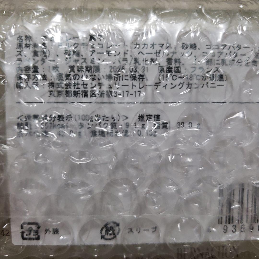 即日発送可能 テアールグレイ ベルナシオンタブレット ショッパー付き