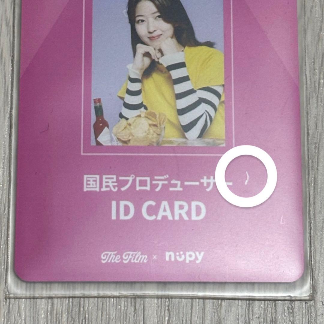 田中優希 YUUKI 国プIDカード