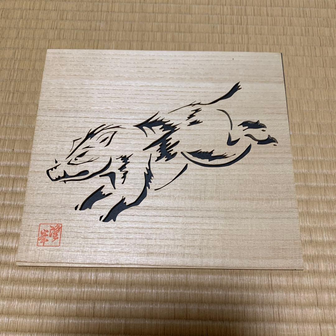 伝統工芸士　藪中隆峰さん作　透かし彫り　十二支　定価53,000円