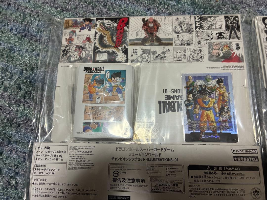 ドラゴンボールスーパーカードゲーム　フュージョンワールドチャンピオンシップセット