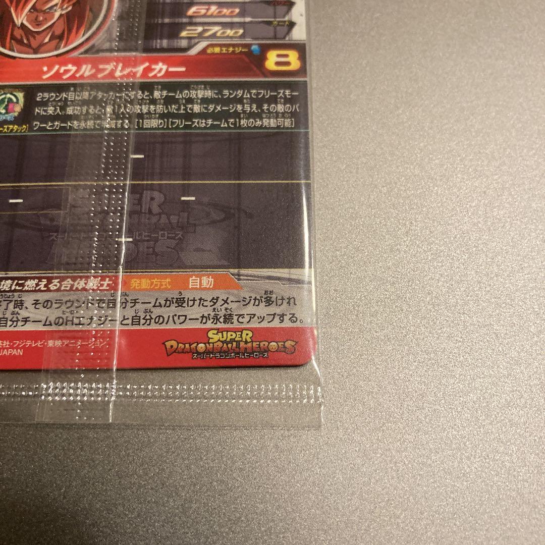 UM10-SEC5 ゴジータゼノ 未開封