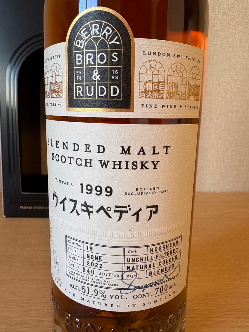 ブレンデッドモルト[1999] 22年 ホグスヘッド for ウィスキペディア