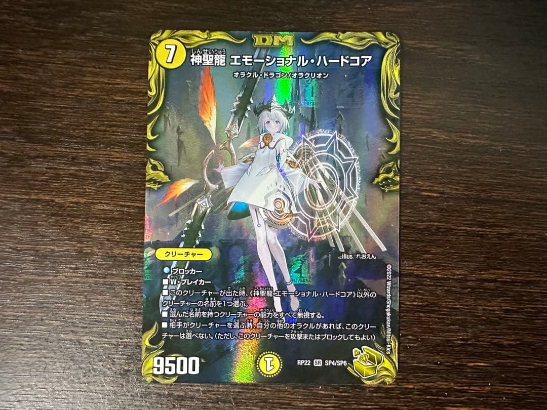 エモーショナルハードコア　金トレジャー