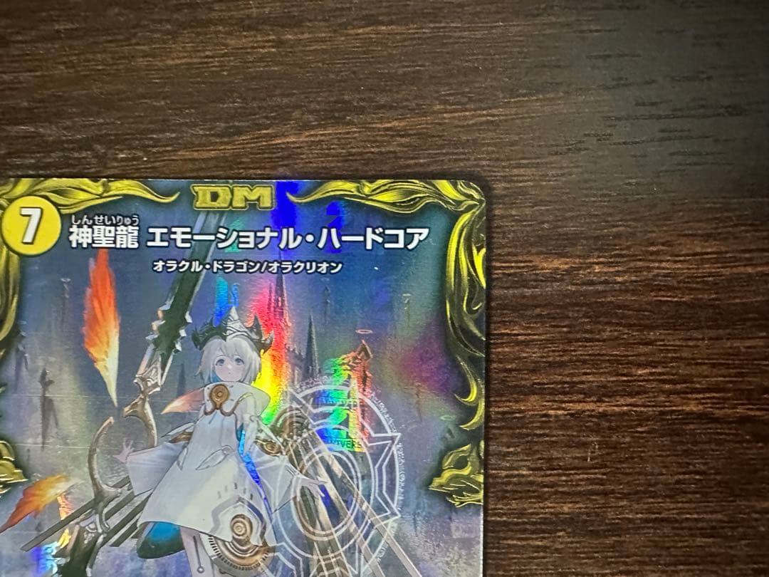 エモーショナルハードコア　金トレジャー