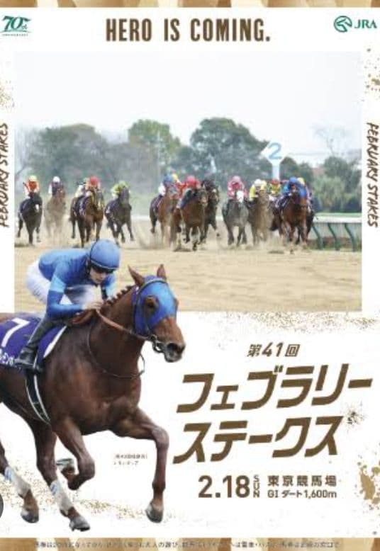 JRAポスター　レモンポップ