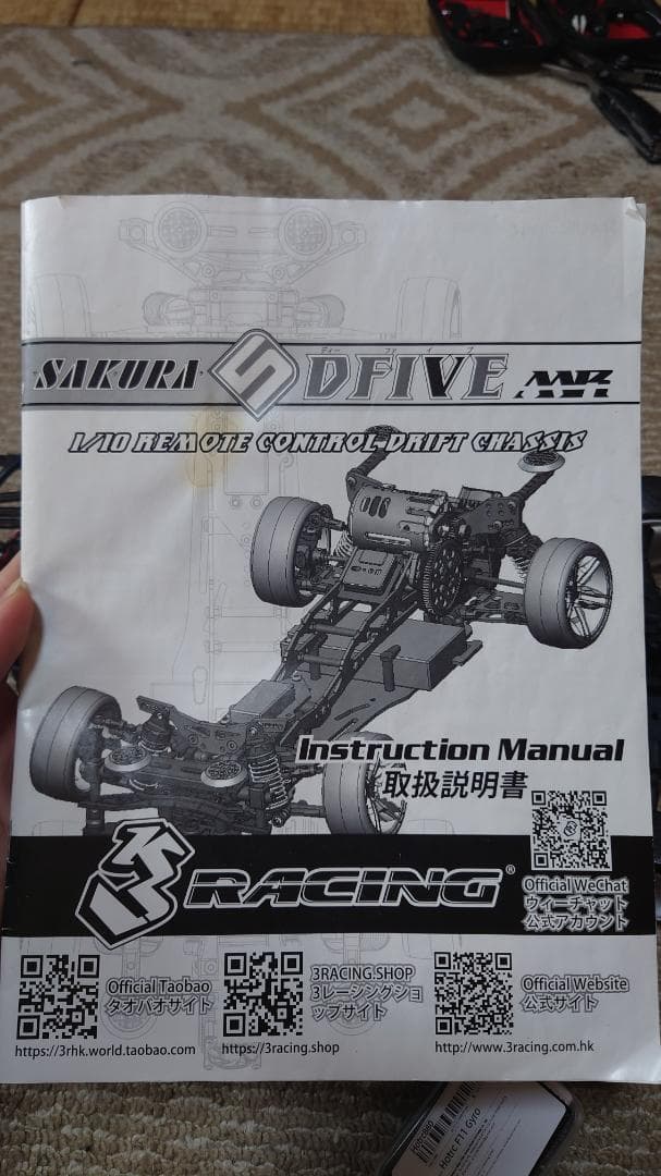 3 Racing sakura D5 ドリフトセット