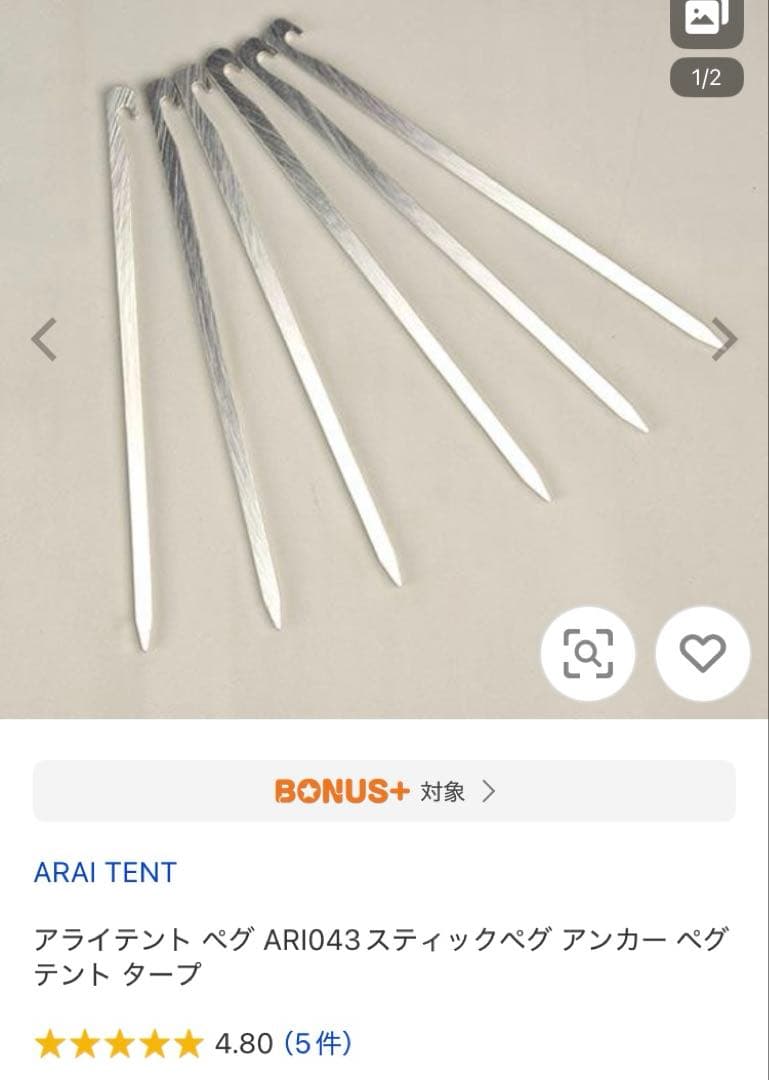 【テント】ゼログラム EL CHALTEN 1p ZEROBONE おまけ付き