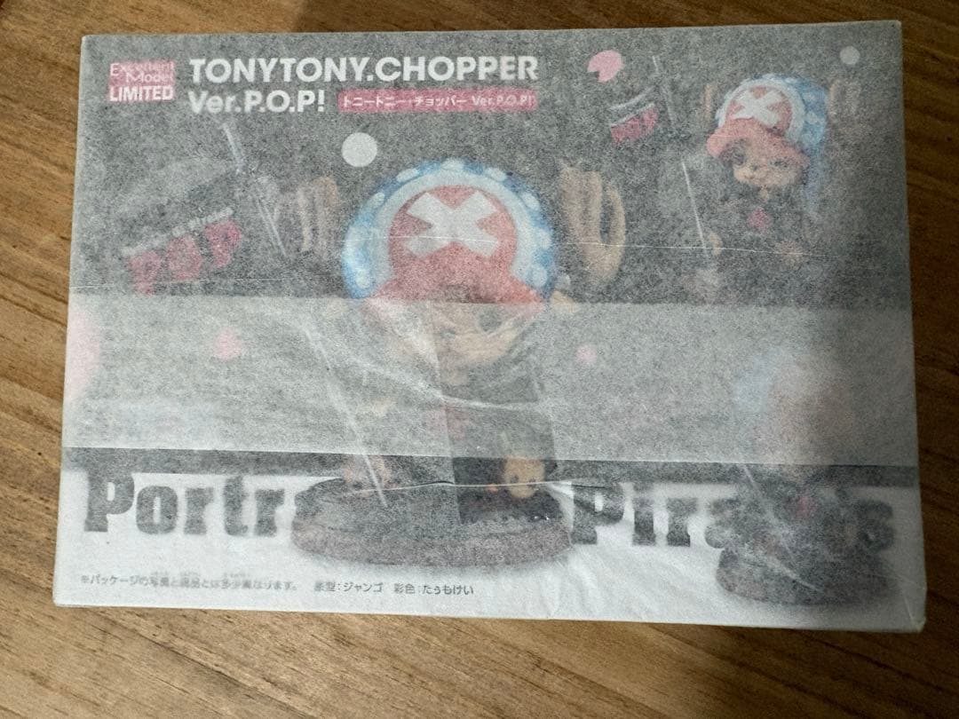 トニートニー・チョッパー Ver.P.O.P！ メガハウス　クリミナルVer.