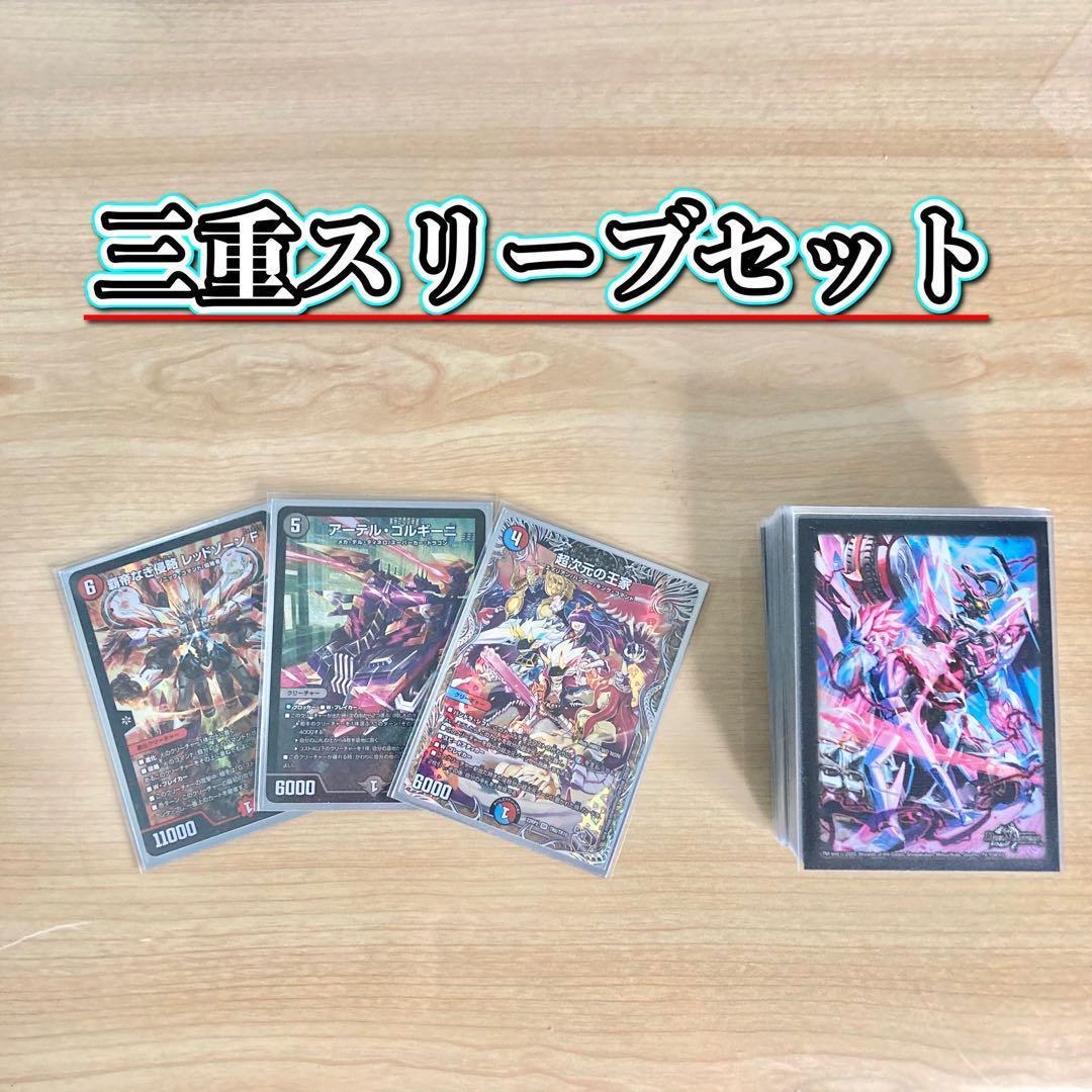 大会構築 【クローシスバイク】 デッキ＆3重スリーブ