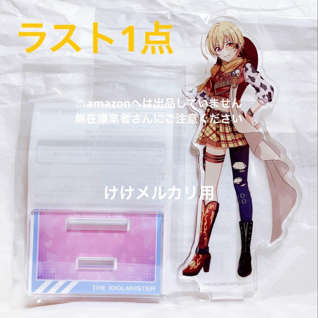 西城樹里 異次元フェス アイラブ歌合戦 アクリルスタンド 未開封 限定品