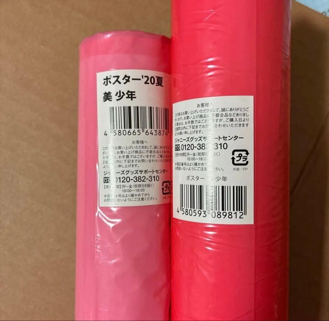 STARTO ENTERTAINMENT Jr グッズまとめて