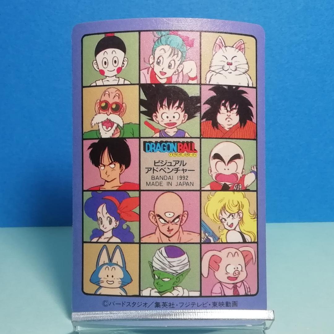 No.129 ドラゴンボール ビジュアルアドベンチャー カードダス 鳥山明 希少