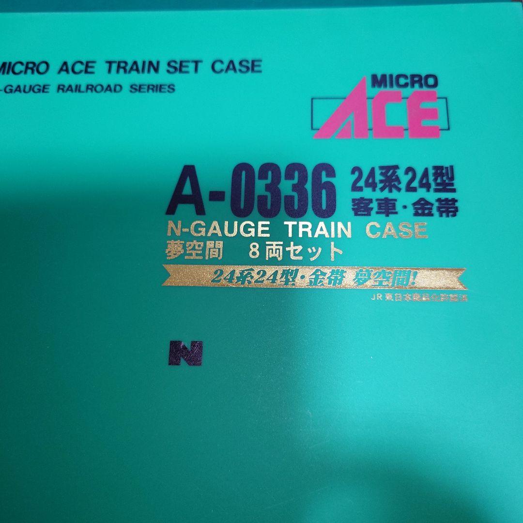 MICRO ACE A-0336 24系24型 客車・金帯　夢空間 8両セット
