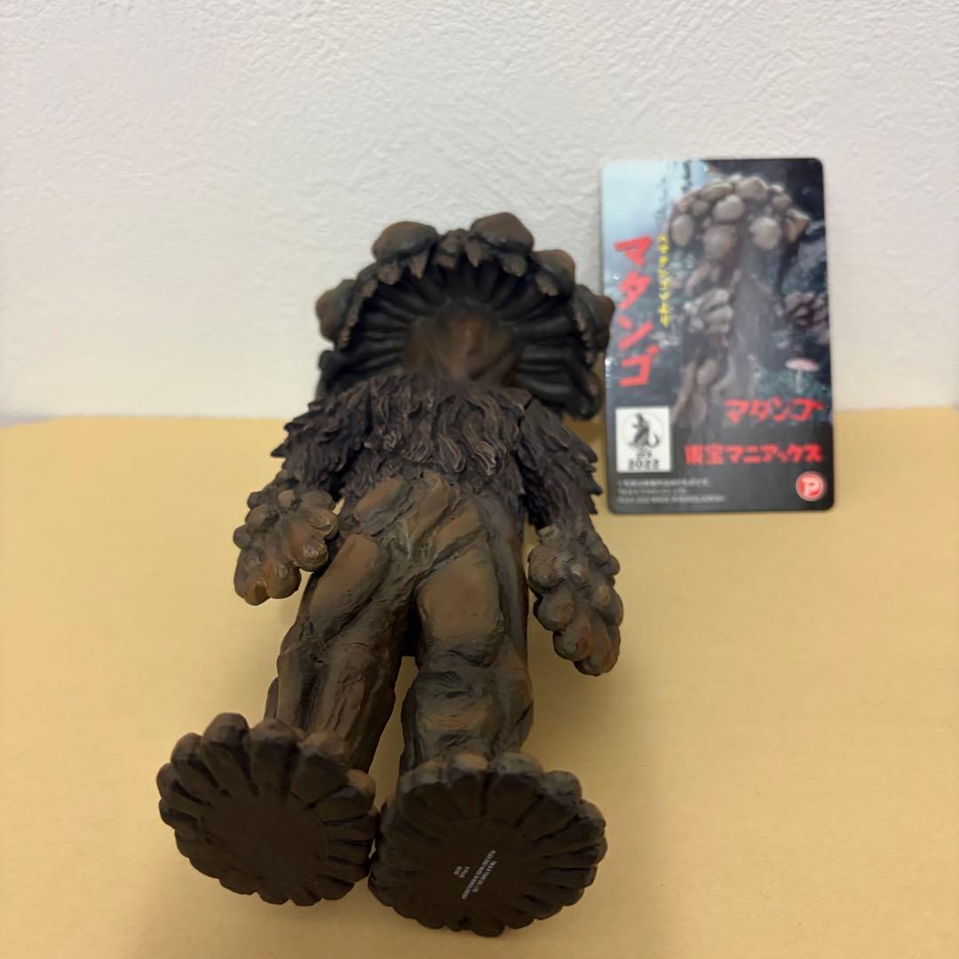 東宝マニアックス マタンゴ ソフビフィギュア 開封品