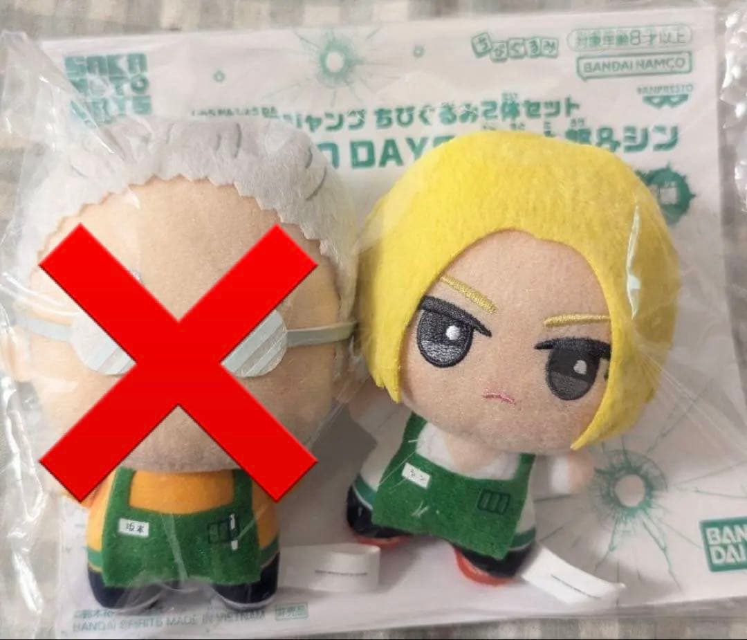 SAKAMOTO DAYS 応募者全員サービス ちびぐるみ 朝倉シン