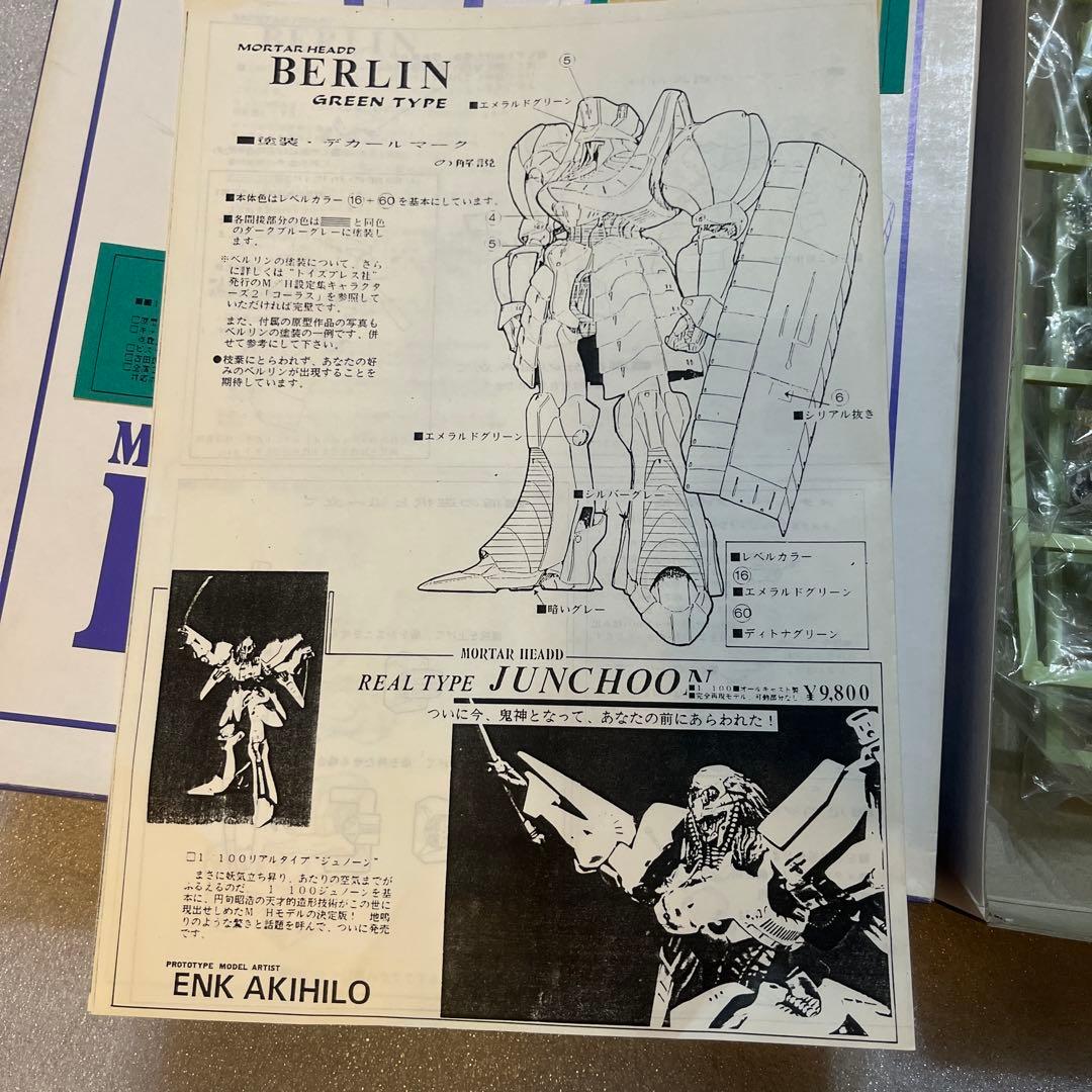 ボークス　1/100スケール　ベルリン　グリーンタイプ　ガレージキット　現状