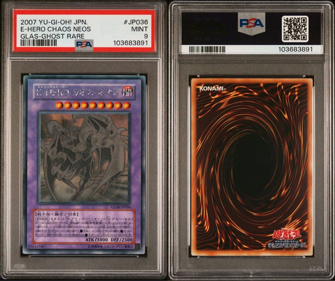 【PSA9】E・HERO カオス・ネオス ホログラフィックレア ゴーストレア