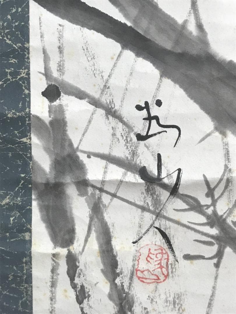 【真作】下村為山/粟と雀図/花鳥図/小鳥図/掛軸/名家伝来/AD-74