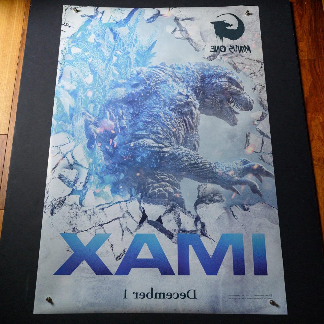 【映画館用両面ポスター】ゴジラ-1.0 / Godzilla -1.0 IMAX