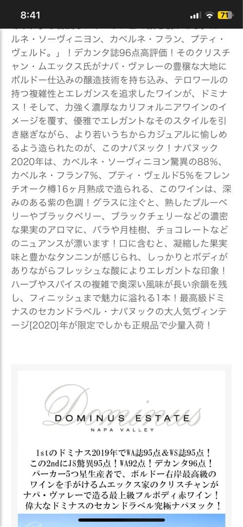 ドミナス エステート ナパヌック 1998