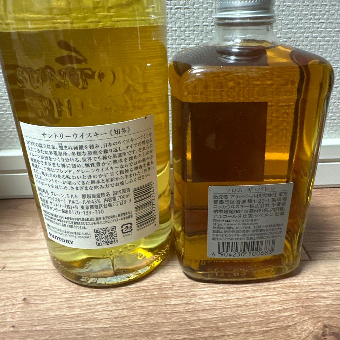 限定値下 新品未開封 知多 箱付 フロムザバレル FTB