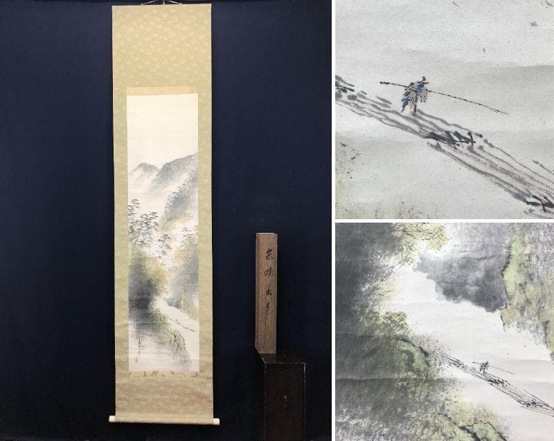 【真作】平井楳仙/嵐峡春色図/山水図/嵐山図/掛軸/名家伝来/AC-36