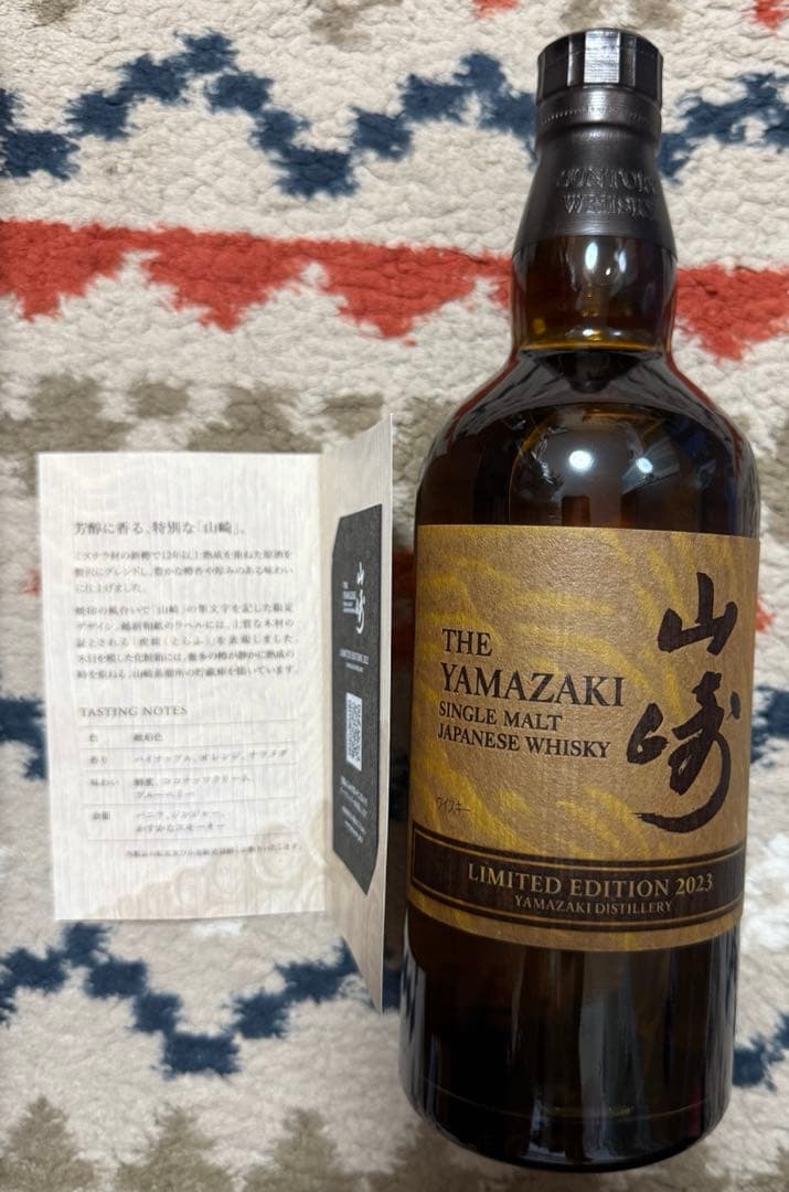 山崎シングルモルトウイスキー 限定版 2023