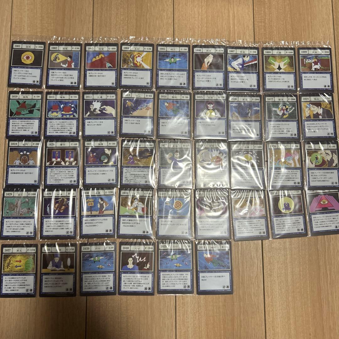 一番くじ　ハンターハンター グリードアイランド　カード 全29種　コンプセット