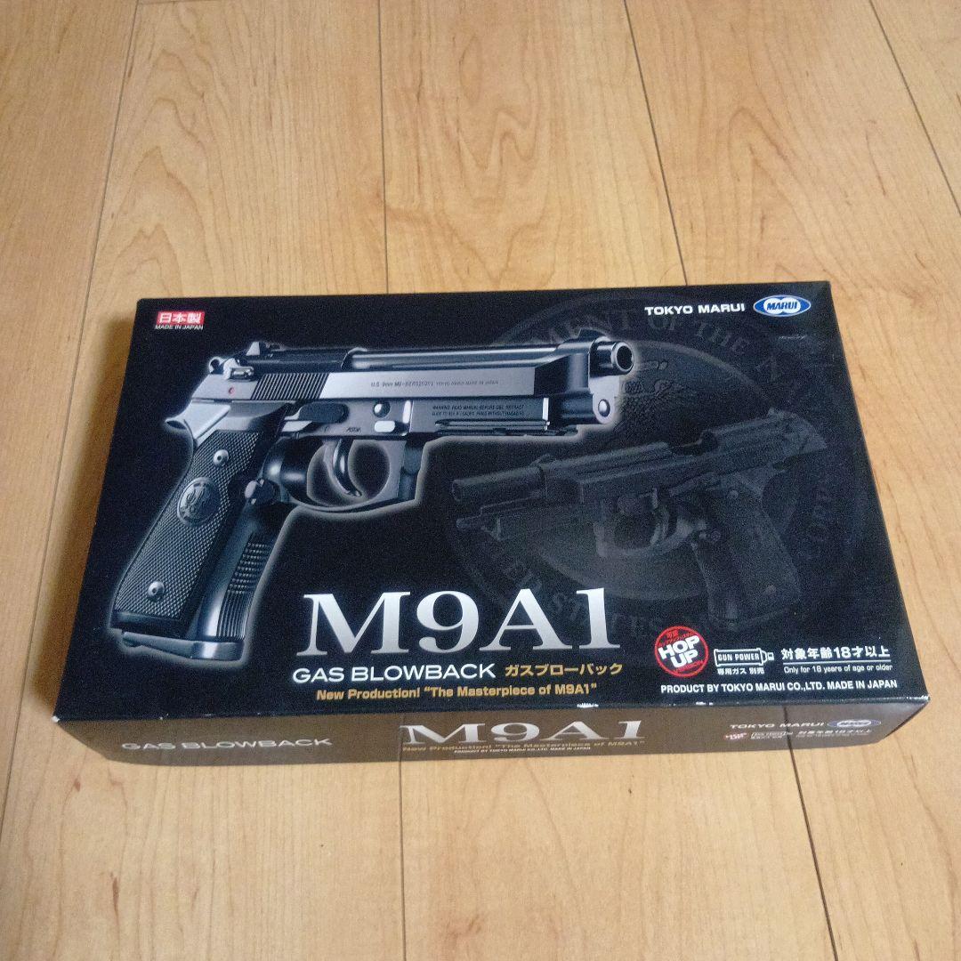 東京マルイ M9A1 ガスブローバック【中古美品・ベレッタ社製実物ケース】セット