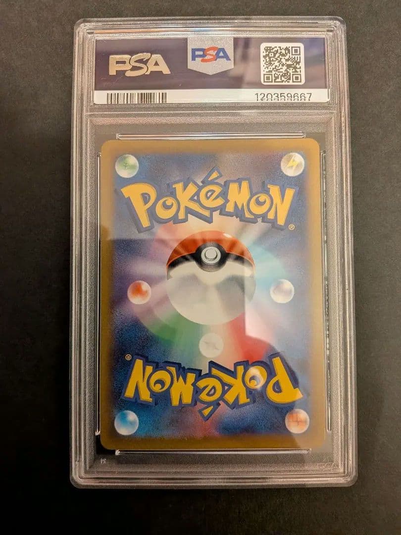 【PSA10】ルカリオVSTAR　SAR　VSTARユニバース