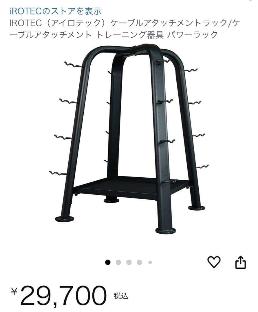 【ほぼ未使用】ケーブルアタッチメントラック［直接引き取りのみ]