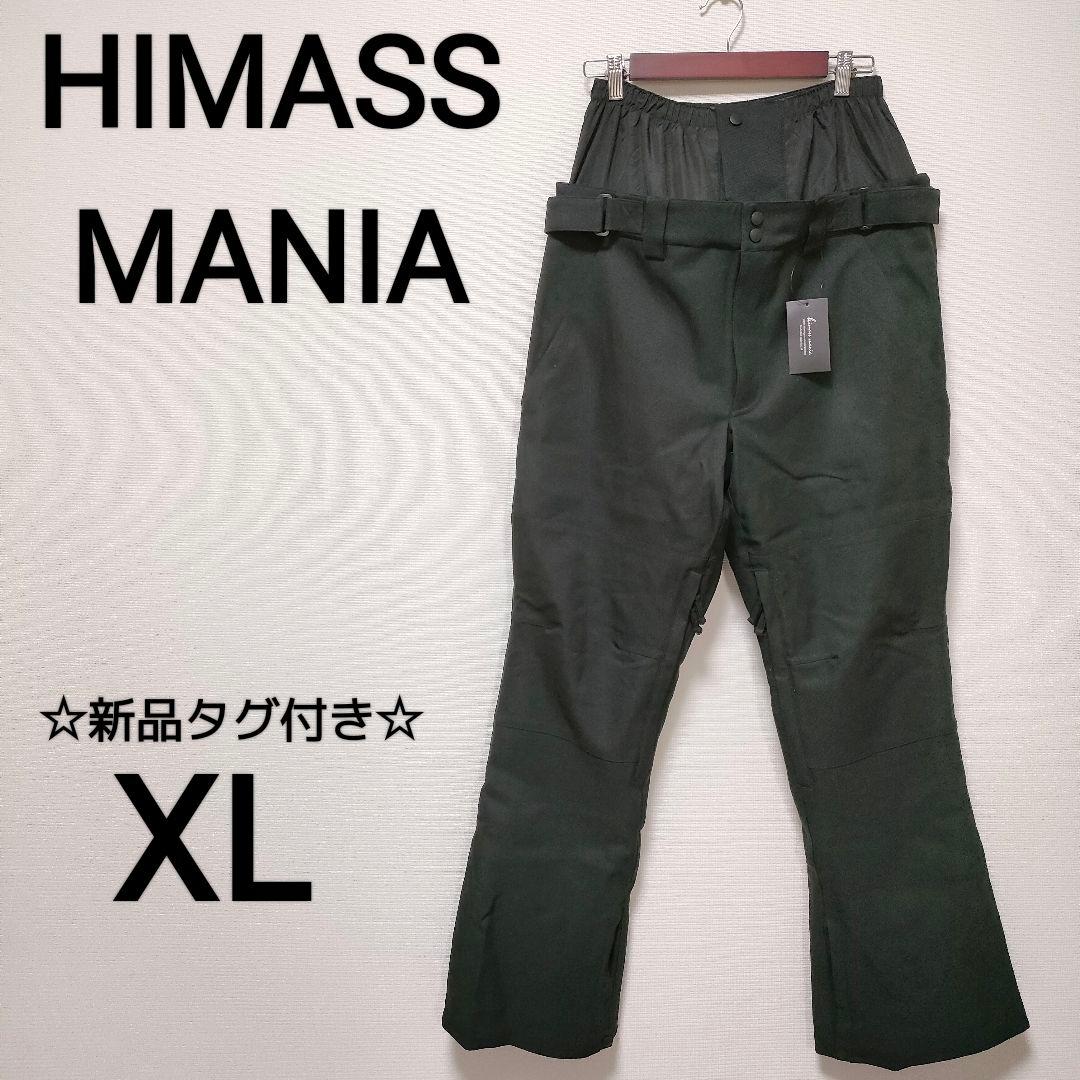 新品タグ付き☆　HIMASSMANIA XL スノーボードパンツ　2389