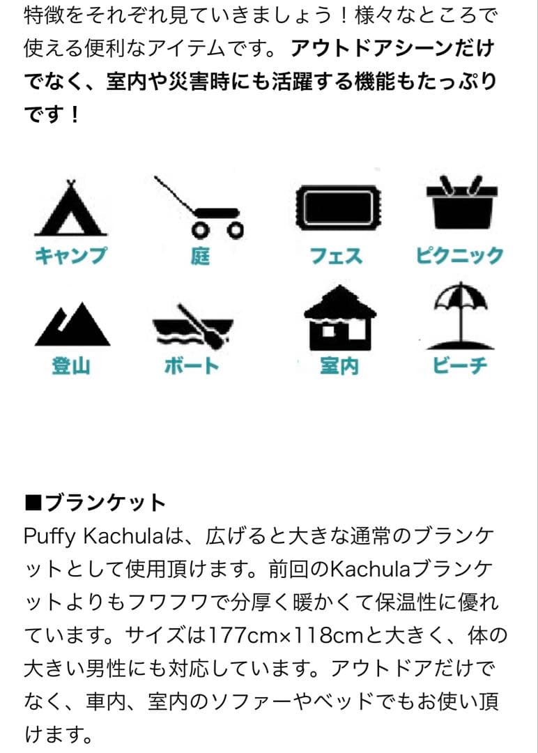 残り３つ！Puffy Kachula ブランケット カラー：ブラック＆レッド