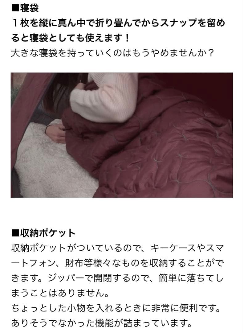 残り３つ！Puffy Kachula ブランケット カラー：ブラック＆レッド