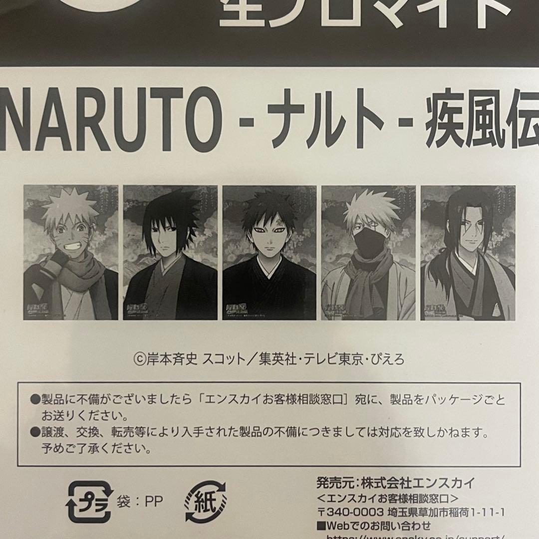 NARUTO JF2017限定生ブロマイド　ジャンプフェスタ