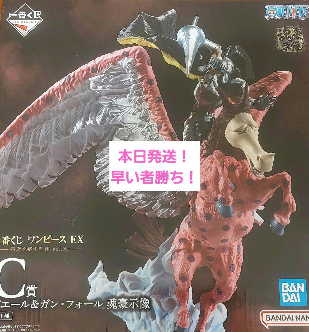 ワンピース 一番くじ C賞 ピエール ガンフォール