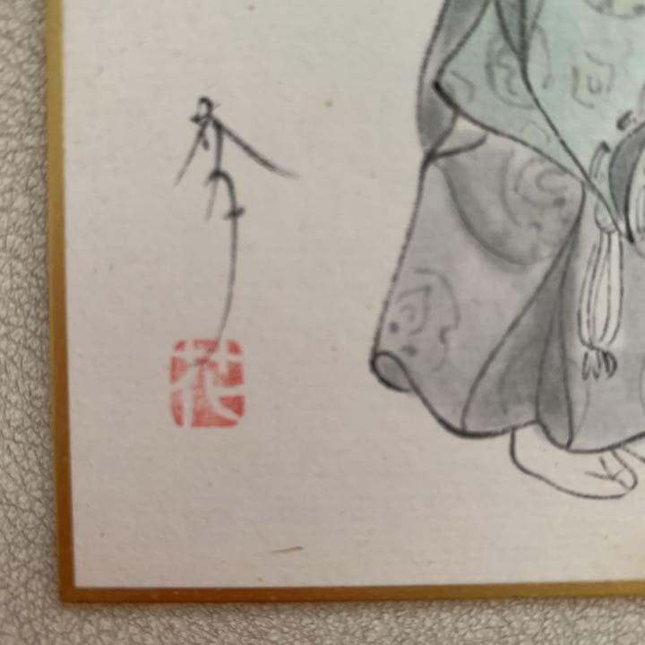 貴重❗️松井冬子　直筆サイン入り　額付き