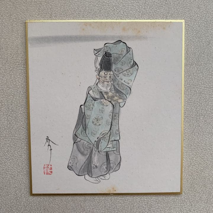 貴重❗️松井冬子　直筆サイン入り　額付き