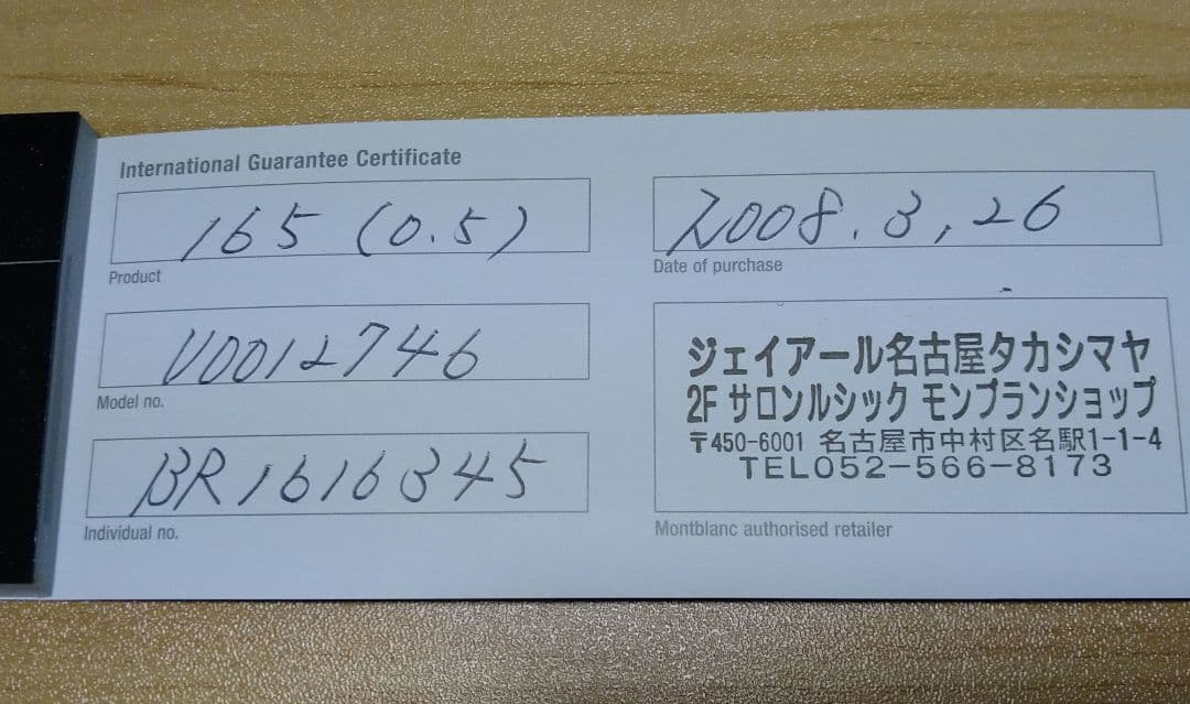 モンブラン montblanc シャープペンシル