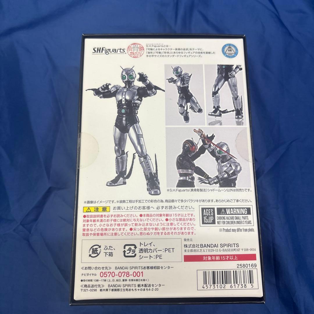 真骨彫　仮面ライダー