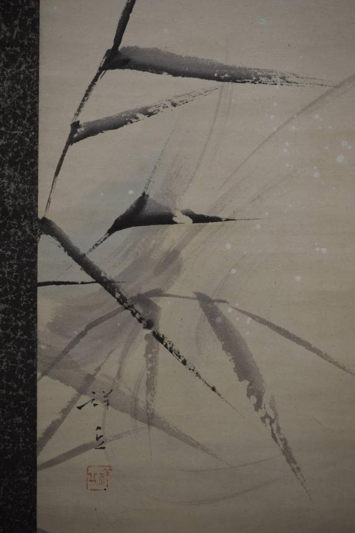 真作/島根県出身/大島祥丘/鯉図/跳鯉図/布袋屋掛軸HJ-745